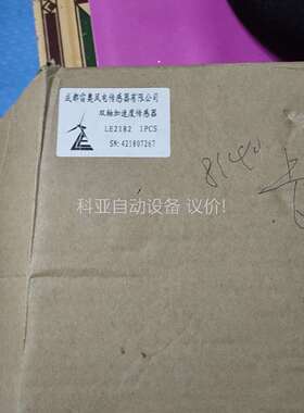 雷奥振动传感器线，LE2182使用（议价）