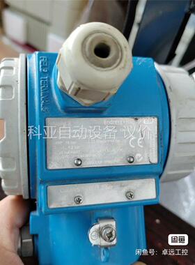 E+H 恩德斯豪斯FMB70-ABA1H12TKCSA压力变(议价)