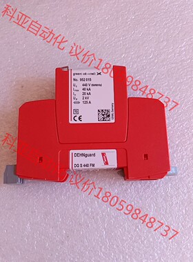 德国盾DEHN防雷器   952095  952015 全新