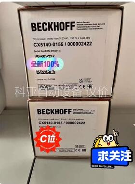 倍福嵌入式PC CX5140-0155/CX2900-003(议价)