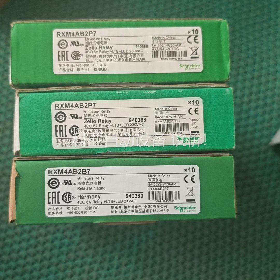 RXM4AB2P7继电器3盒，170一盒 包（议价）