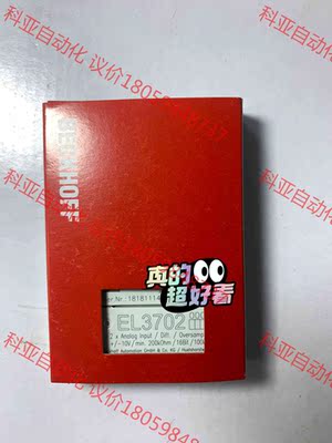 倍福模块EL3702，现货全新正品，顺丰包邮，欢迎有需要的朋