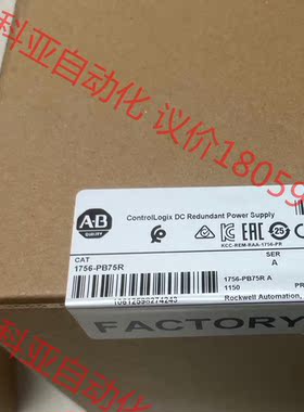 1756-PB75R 全新未开封 现货 标价