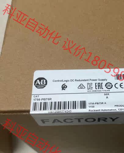 1756-PB75R 全新未开封 现货 标价