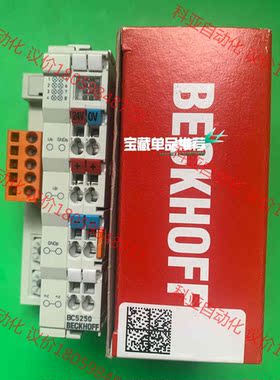 倍福模块BC5250，库存现货供应，顺丰包邮，欢迎有需要的朋