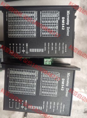 DM542驱动器10只， M542H驱动器11只，ZD-2H