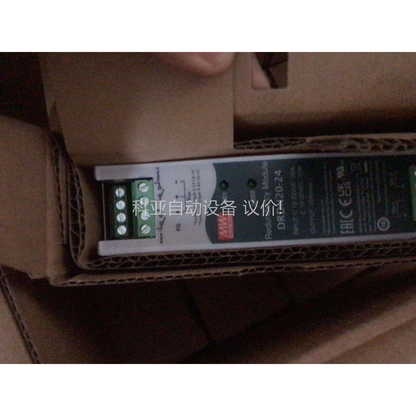 明纬开关电源DRDN20-24v 20A DIN导轨安装电源（议价）