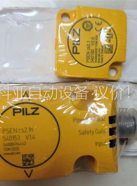 皮尔兹安全继电器PSENcs2.1n 540153 P(议价)