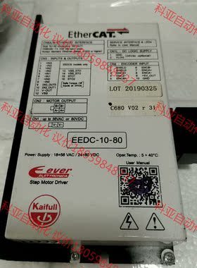 凯福EtherCAT智能步进驱动器 EEDC-10-80