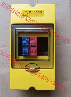 NHP南普户外防雨水四位黄色空开保护盒外壳断路器明装照明回路