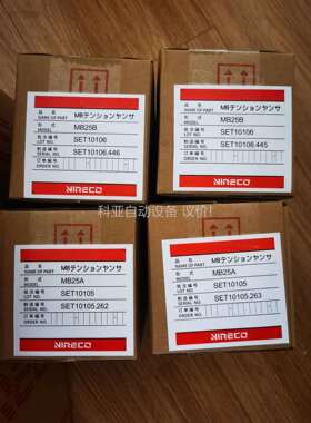 NIRECO张力控制器！原装正品！MB25A检测器！（议价）