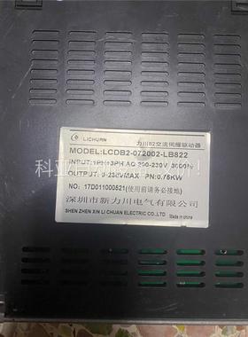 LCDB2-072002-LB822 新力川伺服驱动器 (议价)