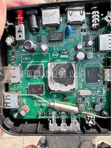 UT斯达康网络机顶盒，MC8638S MC8638，品相(议价)