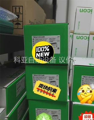施耐德TM241CEC24R到货，价格私聊，量大着优(议价)