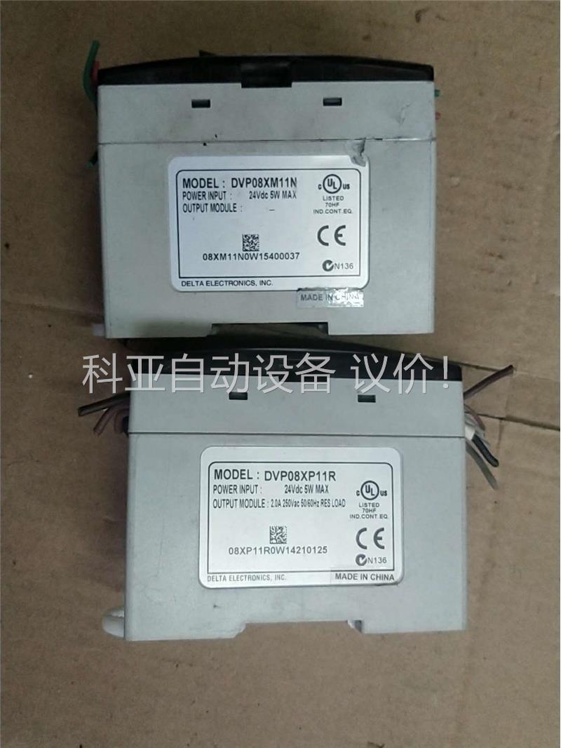 #_台达DVP08XM11N(议价)