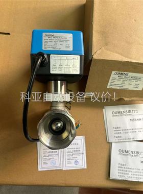 欧门氏螺纹不锈钢电动球阀 ，求阀驱动器，产品型号:MSBA0(议价)