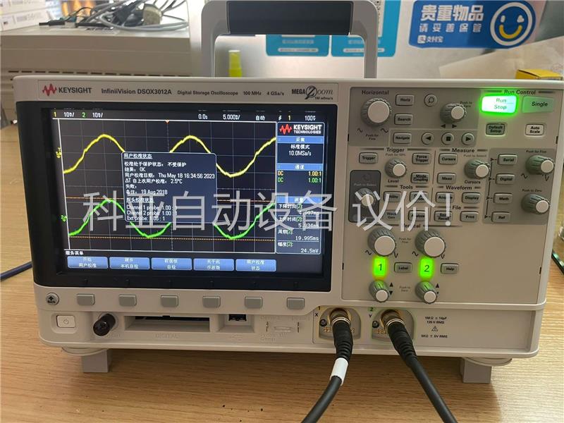 Keysight是德DSOX3012A 数字示波器100M带(议价)