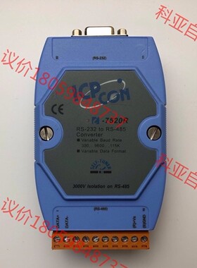 泓格I-7520R RS-232转RS-485模块，拆机现货