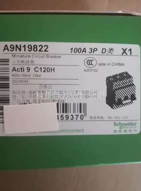 A9N19822断路器C120H100A3PD类，有一（议价）