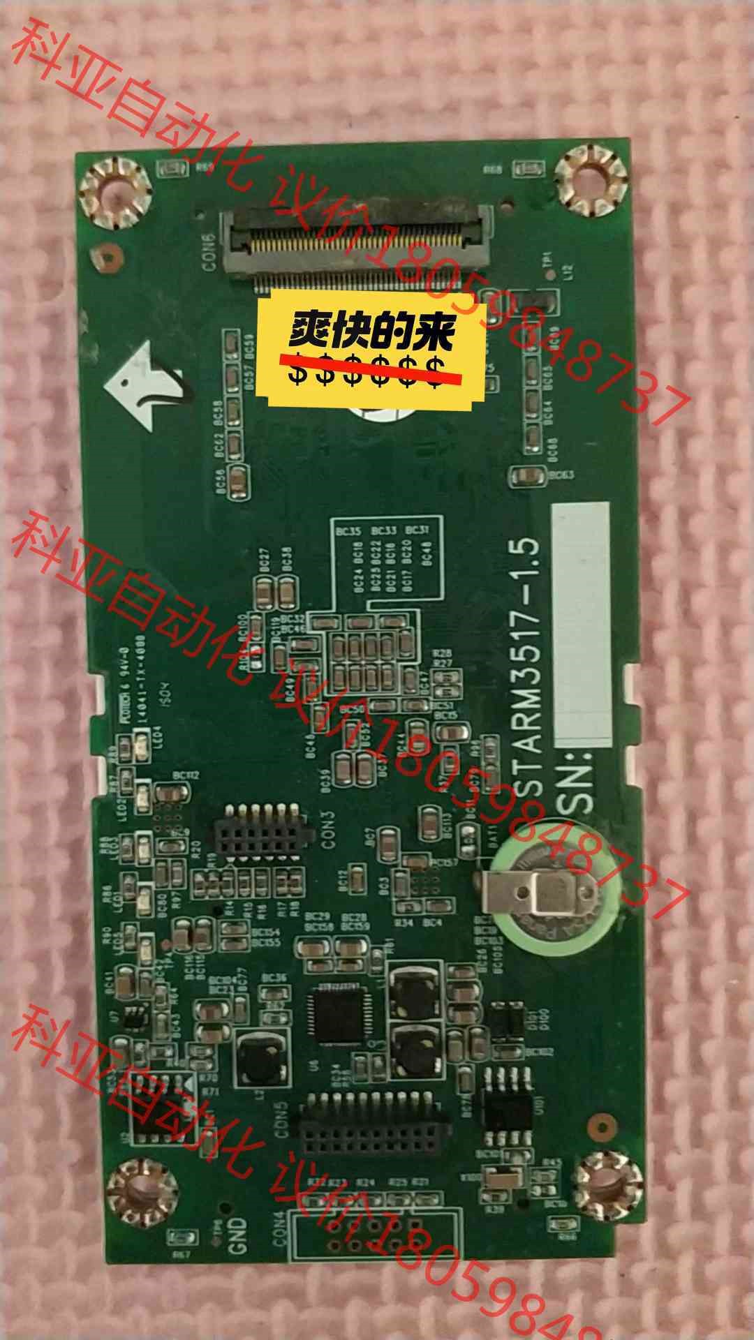 新代系统3517主板SYNTEC STARM3517主机板