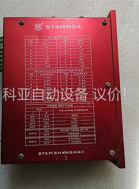 拆机ST4HM04驱动器。(议价)