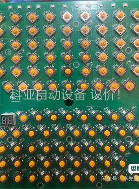 980TDb-V按键板，980MDa-V按键板(议价)