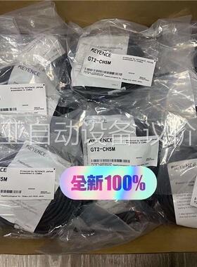 GT2-CH5M 450 GT2-CHL10M 850(议价)