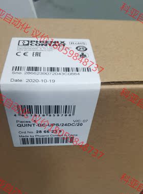 2866239菲尼克斯 UPS QUINT-DC-UPS/2