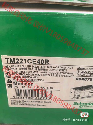 TM221CE40R便宜卖了，来问就给实打实的机会