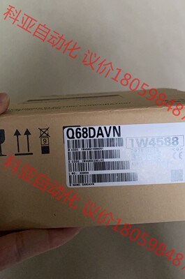 三菱现货Q68DAVN