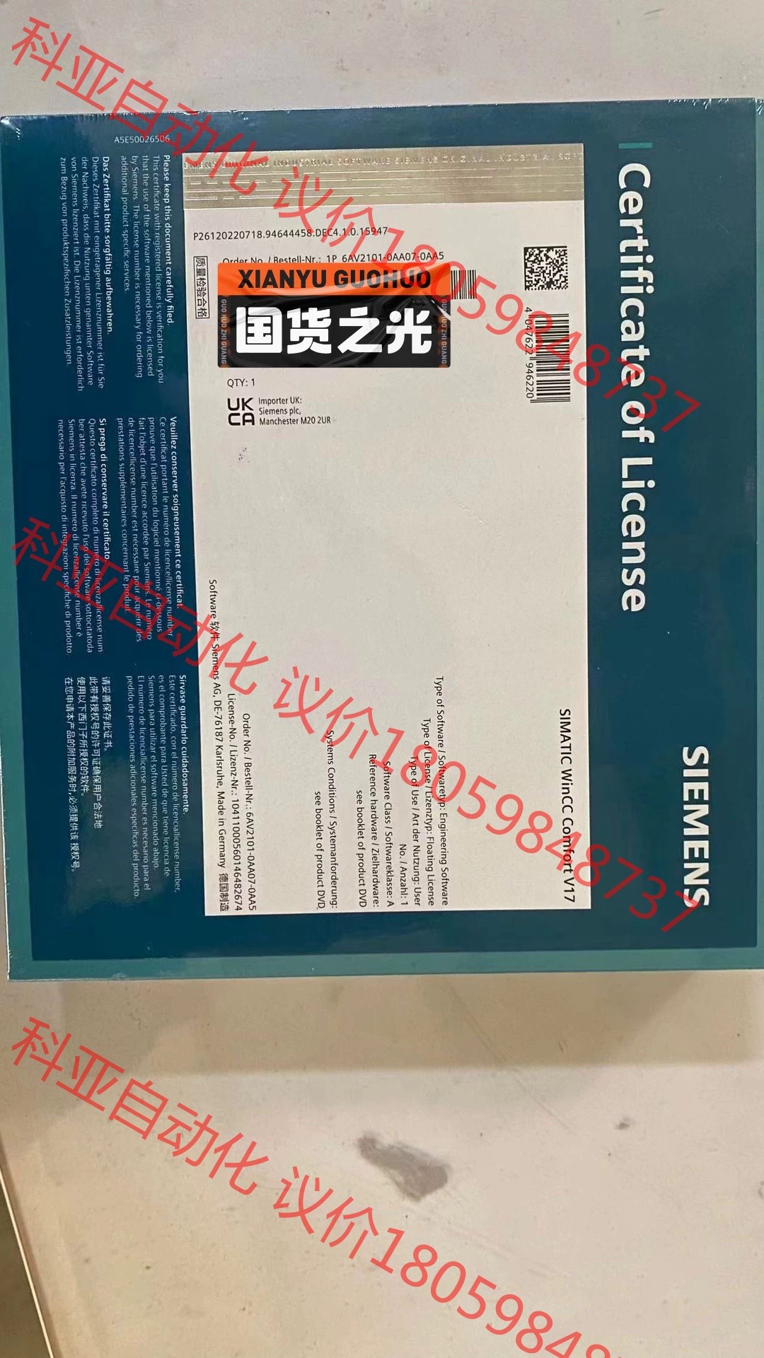 6AV2101-0AA07-0AA5全新原装西门子博途V17