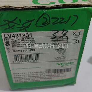断路器LV431831 NSX250N全 议价 TM200D