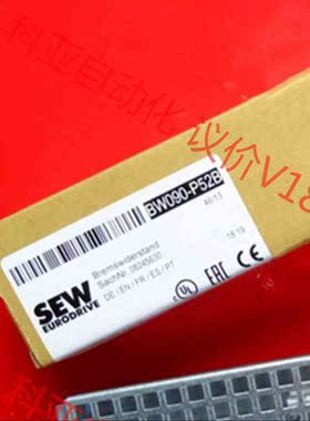 Sew BW090-P52B 制动电阻 08245630 8