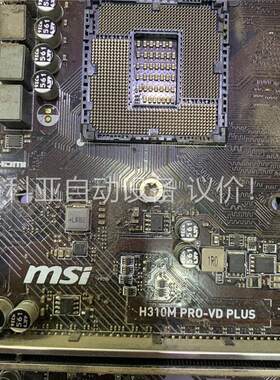 微星H310M-PRO-VD PLUS主板 成色可以(议价)