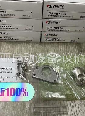 OP-87770 OP-87771 OP-87772 OP-(议价)