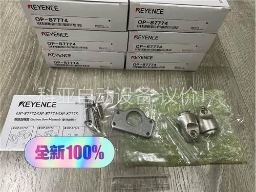 OP-87770 OP-87771 OP-87772 OP-(议价)