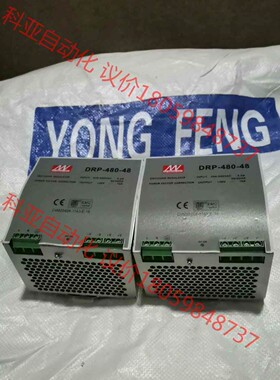 MW明纬DRP-480-48电源，输入200-240VAC，