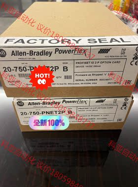 AB罗克韦尔20-750-PNET2P，现货2台，需要的联系