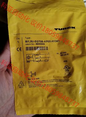 原装TURCK货号4600555图尔克BI1.5U-EGT0