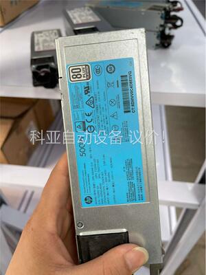 HP Gen9服务器 500W电源 723594-001 7(议价)