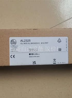 al2325(议价)