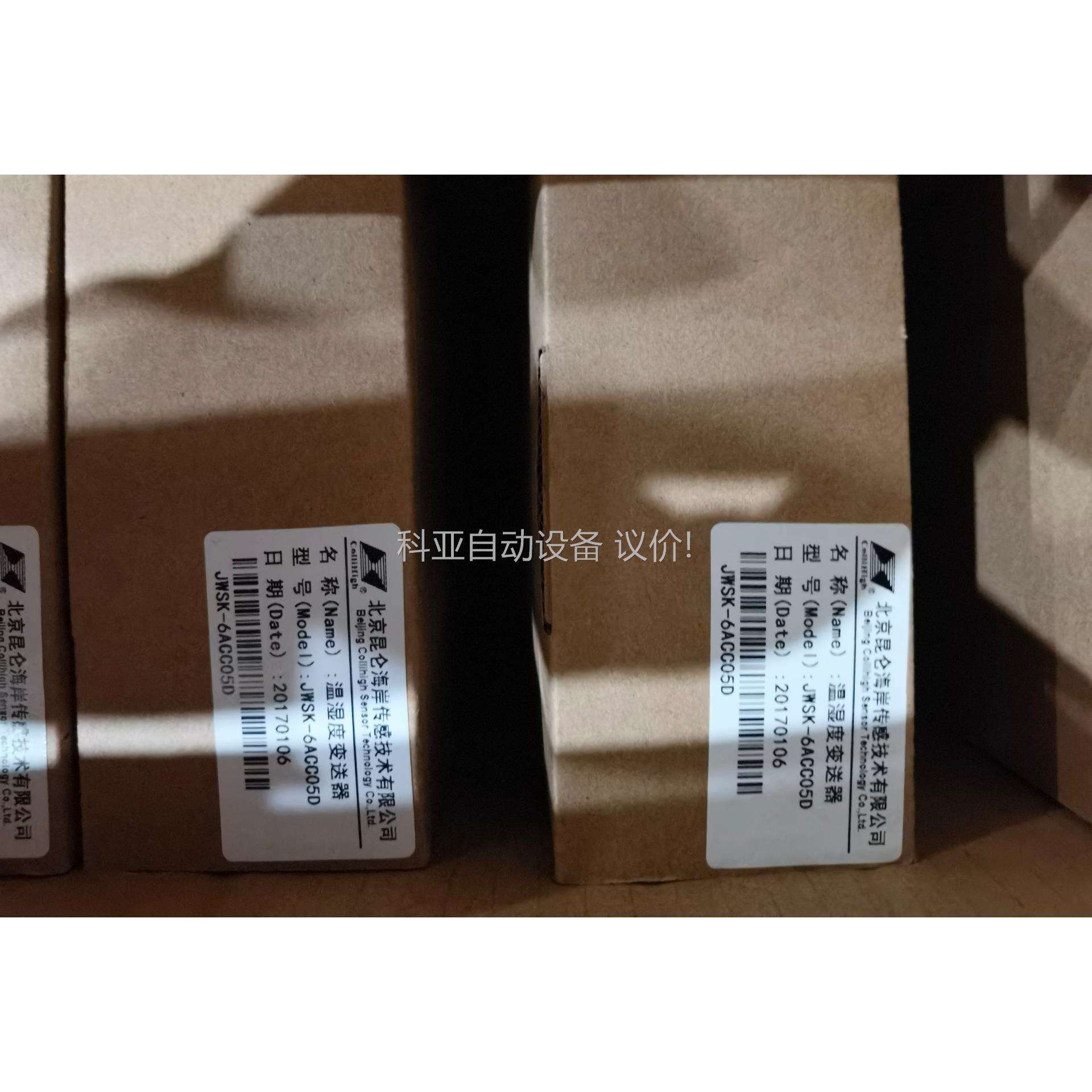 昆仑JWSK-6ACC05D温湿度传感器温湿度变送器温湿度显（议价）