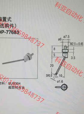 日本基恩士检查针OP-77683