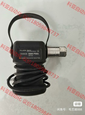Fluke 700P30 仪表压力模块，实物图片，需要的联系