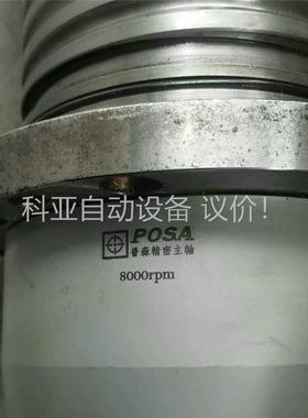 台湾POSA普森BT40无动力主轴一条，安装直径150，成色(议价)