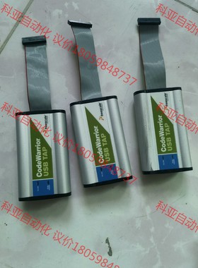 CodeWarrior USB TAP仿真器编程下载器