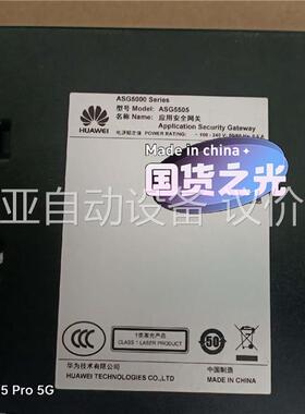Huawei/华为ASG5000糸列，AsG5505应用安全(议价)