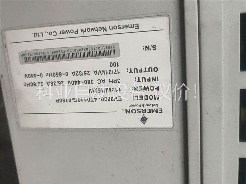 爱默生变频器,成色叙利亚,外观不大好,里面没问题,包好的这个