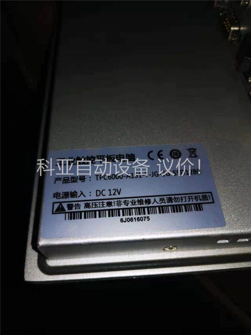拆机的，上海诺达佳工业触控平板电脑TPC6000-A151-(议价)