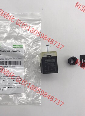 MURR 7000-29121-0000000德国穆尔700